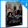 韓国映画 ハン・ジェソク、ダラ、チョ・ドンイン主演 「One Step（ワンステップ）」 DVD （1DISC/+英語字幕）（予約 発売日：2017.07.26以後）|映画DVD|DVD