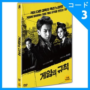 中国映画 ピーター ホー 元exoのタオ チュ ジャヒョン主演 ゲームのルール The Game Changer Dvd 1disc 韓国語字幕 予約 発売日 17 08 04以後 韓国版dvd 映画dvd 韓流ショップ