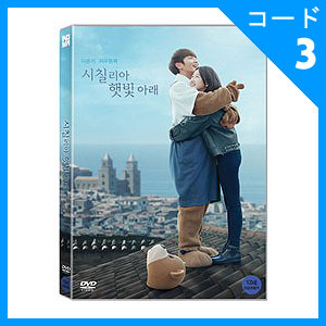 韓中合作映画 イ・ジュンギ、チョウ・ドンユイ主演 「シチリアの