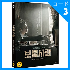 【廃盤】DVD『笛を吹く男』★中古品★リュ・スンリョン/イ・ソンミン【韓国映画 Amazon.co.jp: 笛を吹く男 [DVD] : リュ・スンリョン, イ