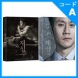 韓国映画 チョンウ、カン・ハヌル主演 「善惡の刃（原題：再審）」 Blu-ray （750枚ナンバリング限定版/バージョン選択/1DISC+フォトブック36P+フォトカード5種/+英語字幕）|映画DV