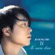韓国音楽　チョ・ソンモ(Jo SungMo) 4集 - No More Love|C|CD 男性アーティスト
