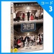 韓国映画 チャン・ヒョンソン、パク・チョルミン主演 「カーテンコール」 DVD （1DISC/+英語字幕）（予約 発売日：2017.09.13以後）|映画DVD|DVD