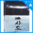 韓国映画 ソン・ガンホ、ユ・アイン、ムン・グニョン主演 「王の運命（原題：思悼（サド））」 Blu-ray （一般版/1DISC/+英語字幕）|映画DVD|DVD