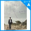 韓国映画 イ・ビョンホン、コン・ヒョジン、アン・ソヒ主演 「シングルライダー」 Blu-ray （1DISC+初回限定はがき1種/+英語字幕）（予約 発売日：2017.09.29以後）|映画DVD|D