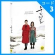 韓国映画 キム・ヒャンギ、キム・セロン主演 「雪道」 DVD （1DISC/+韓国語字幕）（予約 発売日：2017.09.22以後）|映画DVD|DVD