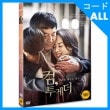 韓国映画 イ・ヘウン、イム・ヒョングク主演 「カム・トゥゲザー」 DVD （1DISC）（予約 発売日：2017.09.27以後）|映画DVD|DVD