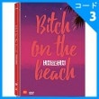 韓国映画 チョン・ガヨン、キムチェ・ヨンジュン、イ・ハユン主演 「Bitch On the Beach」 DVD （1DISC/+韓国語字幕）（予約 発売日：2017.11.02以後）|映画DVD|D