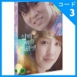 日韓合作映画 桜庭ななみ、TEEN TOPのL.Joe主演 「絶壁の上のトランペット」 DVD （1DISC/+韓国語字幕）（予約 発売日：2017.11.15以後）|映画DVD|DVD