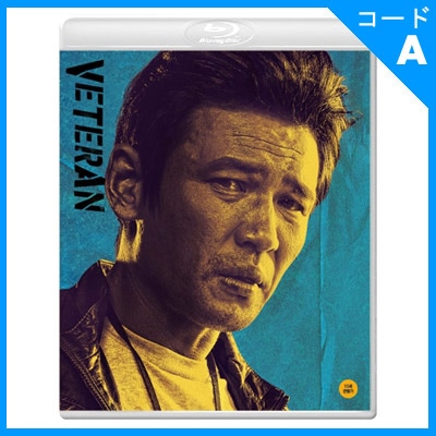 韓国映画 ファン・ジョンミン、ユ・アイン、ユ・ヘジン、オ