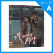 韓国映画 パク・チュンフン、チェ・ミョンギル主演 「ウムクペミの愛」 Blu-ray （1DISC+ブックレット44P/+日本語字幕）（予約 発売日：2017.12.07以後）