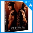 韓国映画 ソン・ガンホ、イ・ビョンホン、イ・ヨンエ、シン・ハギュン主演 「共同警備区域 JSA」 Blu-ray （一般版/1DISC/＋英語字幕）（予約 発売日：2017.12.15以後）|映画DV