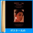 韓国音楽 SHINeeのテミン - 2集 リパッケージ 「MOVE-ing」 (CD+ブックレット64P+フォトカード1種)＋ポスター筒|SHINee|CD 男性アーティスト