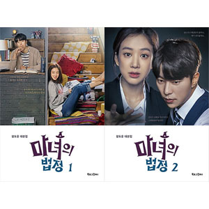 【韓国ドラマ】DVD『魔女の法廷』(全話) レンタル落ち★チョン・リョウォン Amazon.co.jp: チョンリョウォンユンヒョンミン『魔女の法廷』レンタル