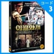 韓国映画 EXOのレイ主演 「A Guard over Ancient Treasure（二月花開）」 DVD （1DISC/+韓国語字幕）|映画DVD|DVD