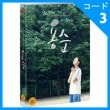 韓国映画 イ・スギョン、チェ・ドクムン、パク・グンロク主演 「ヨンスン」 DVD （1DISC/+英語字幕）|映画DVD|DVD