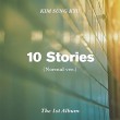 韓国音楽 INFINITEのキム・ソンギュ - 1集 「10 STORIES」 一般版 (CD+ブックレット76P+スペシャルフォトカード1種+フォトカード1種)|K|CD 男性アーティスト