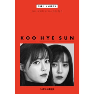 �ڹ���� �����إ���Υ��ʥꥪ�� �֥ޥ꡼ʪ����ߥ��ƥ꡼�ԥ󥯡�