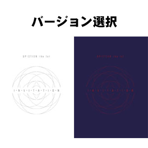 韓国音楽 UP10TION (オプテンション) - 1集 「INVITATION