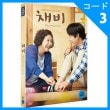 韓国映画 コ・ドゥシム、キム・ソンギュン、ユソン主演 「支度」 DVD （1DISC/+英語字幕）（予約 発売日：2018.03.15以後）