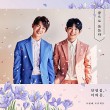 韓国音楽 ヒョンソプ x ウィウン - 夢に染まる (ミニアルバム/CD+ブックレット80P+フォトカード3種+ブレスレット1種)|H|CD 男性アーティスト