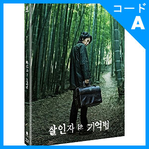 キム・ナムギル「殺人者の記憶法」ソル・ギョング セル版 Blu-ray キム