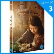 韓国映画 BoA(ボア)、イ・ハクジュ主演 「秋の郵便局」 DVD （1DISC/+英語字幕）（予約 発売日：2018.04.18以後）|映画DVD|DVD