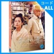（韓国版）日本映画 NU'EST（ニューイースト）主演 「知らない、ふたり」 DVD （2DISC/+英語字幕）