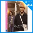（韓国版）日本映画 NU'EST（ニューイースト）主演 「知らない、ふたり」 Blu-ray （ナンバリング限定版/1DISC/+英語字幕）
