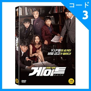韓国映画 チョン・リョウォン、イム・チャンジョン主演 「ゲート」 DVD