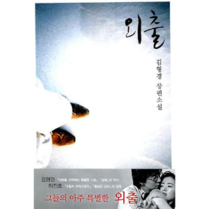 訳アリ）韓国書籍 ペ・ヨンジュン、ソン・イェジン主演の映画 「四月の