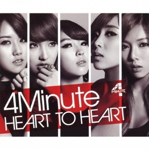 日本版） 4Minute（フォーミニッツ） - 5thシングル 「HEART TO HEART