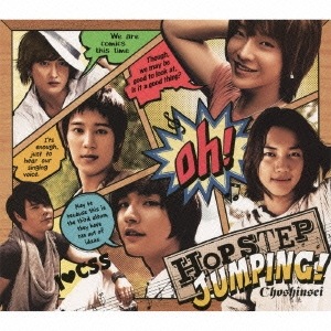 日本版） 超新星 - 「HOP STEP JUMPING!」（初回限定盤：CD+