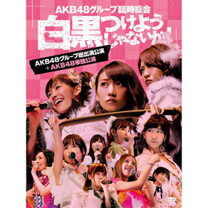ǡ AKB48롼׻ ~Ĥ褦ʤ! ~(AKB48롼б+AKB48ñȸ) DVD&#160; 7DISC