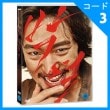 韓国映画 イ・ジェフン、チェ・ヒソ主演 「朴烈（パク・ヨル）」 DVD （1DISC/+英語字幕）|映画DVD|DVD