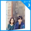 韓国映画 第70回ロカルノ国際映画祭ベストメエマージング・ディレクター賞受賞作 「初行」 DVD （1DISC/+韓国語字幕）（予約 発売日：2018.06.21以後）|映画DVD|DVD