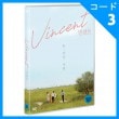 韓国映画 ホン・ギョンイン、コ・ユジン、ペ・スルギ主演 「VINCENT（ヴィンセント）」 DVD （1DISC/+韓国語字幕）（予約 発売日：2018.06.27以後）|映画DVD|DVD