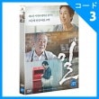 韓国映画 キム・ヘジャ、ソン・ジェホ、オン・ジュワン主演 「道」 DVD （1DISC/+英語字幕）（予約 発売日：2018.06.21以後）|映画DVD|DVD