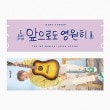 （先払いのみ）韓国スターグッズ チョン・セウン 1ST CONCERT [HAPPILY EVER AFTER] OFFICIAL MD - フォトスローガン|STARSHIP Ent.|☆ スターグ
