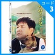 韓国映画 ピョン・ウミン、チ・デハン、カン・セジョン主演 「伝説の故郷」 DVD （1DISC）（予約 発売日：2018.07.04以後）|映画DVD|DVD