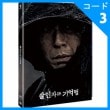 韓国映画 ソル・ギョング、キム・ナムギル、AOAのソルヒョン主演 「殺人者の記憶法」 DVD （1DISC/+英語字幕）（予約 発売日：2018.07.13以後）|映画DVD|DVD