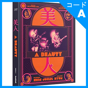 韓国映画 シン・ジュンヒョンと古銭たち主演の唯一無二した