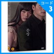 韓国映画 ナム・ヨヌ、アン・ソンミン、ホン・ジョンホ主演 「扮装」 DVD （1DISC/+英語字幕）（予約 発売日：2018.07.19以後）|映画DVD|DVD