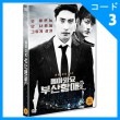 韓国映画 ソンフン、チョ・ハンソン、ユン・ソイ主演 「兄弟：戻ってきて釜山港（愛）」 DVD （1DISC）|映画DVD|DVD