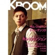 （日本版）芸能雑誌 KBOOM（ケーブーム） Vol.74 2011年 10月号（キム・ヒョンジュン表紙/チャン・グンソク、JYJのジェジュン、KARAのギュリ＆超新星のソンジェ、イ・ミンホ記事）|芸