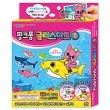 （先払いのみ）韓国おもちゃ PINKFONG（ピンクポン） サメのかぞく グラスアート / グラスデコ（6色）