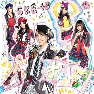 日本版） SKE48 - 7th シングル 「オキドキ」（通常盤B：CD+DVD
