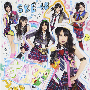日本版） SKE48 - 7th シングル 「オキドキ」（通常盤C：CD+DVD