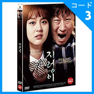 韓国映画 キム・ジョンギュン、オ・イェソル、ファン・ドウォン主演