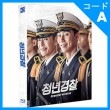 韓国映画 パク・ソジュン、カン・ハヌル主演 「ミッドナイト・ランナー（原題：青年警察）」 Blu-ray （1000枚限定版/1DISC+ブックレット32P+キャラクターカード4種+ポストカード5種/